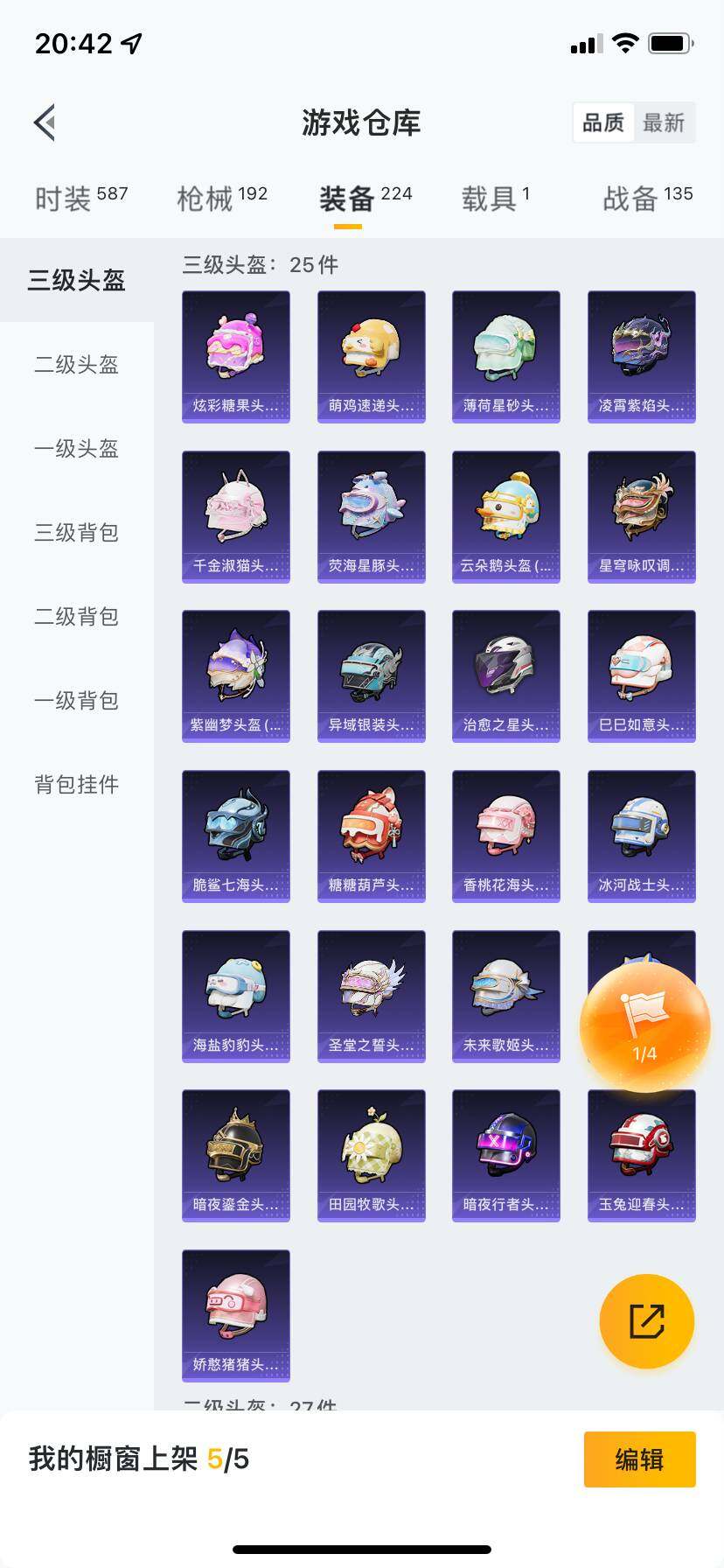 HPCMW462079和平精英账号详情图2