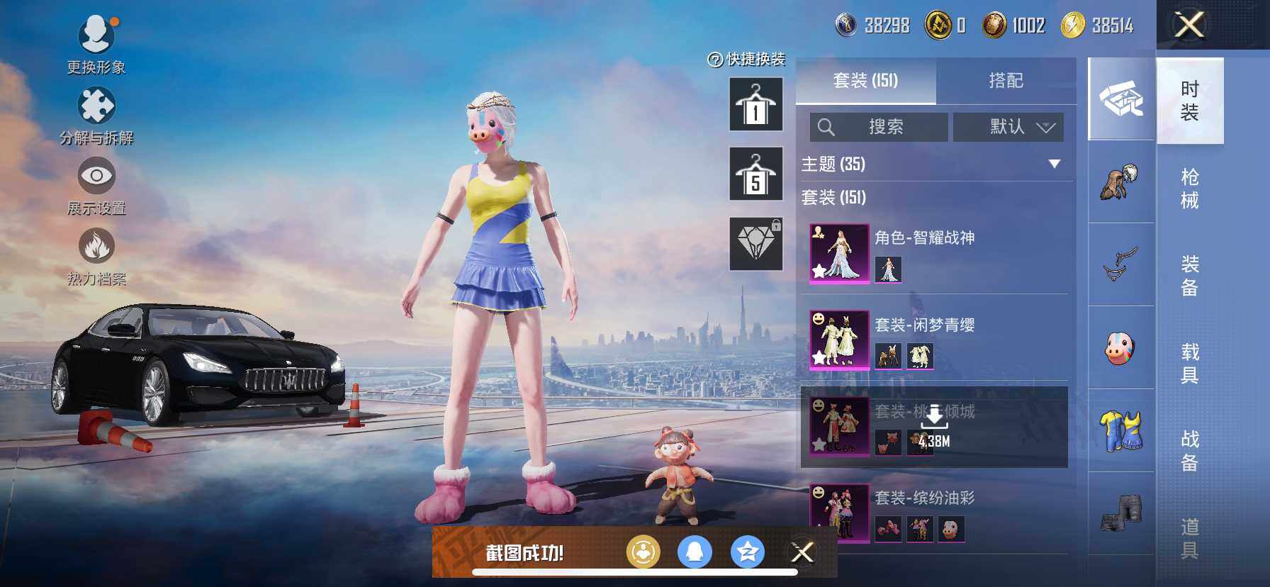 HPCMW462079和平精英账号详情图12