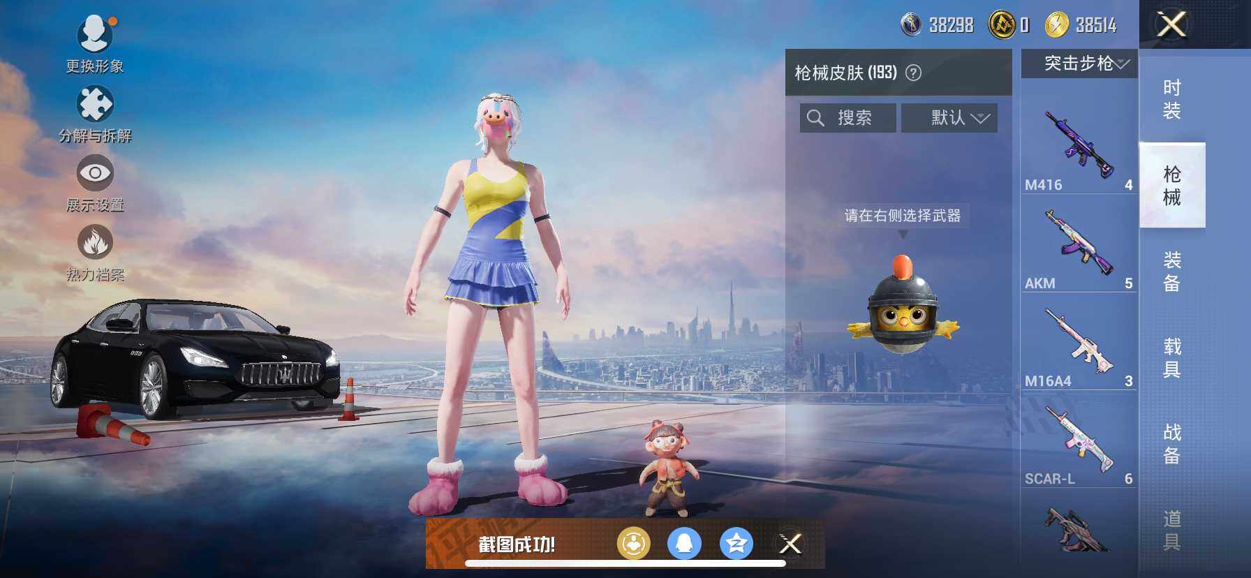 HPCMW462079和平精英账号详情图13