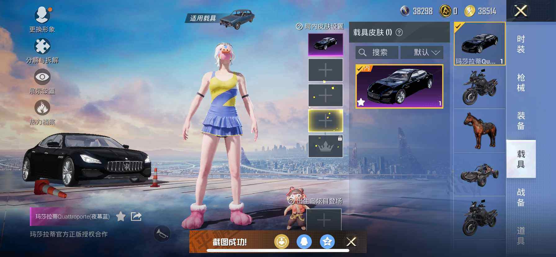 HPCMW462079和平精英账号详情图14