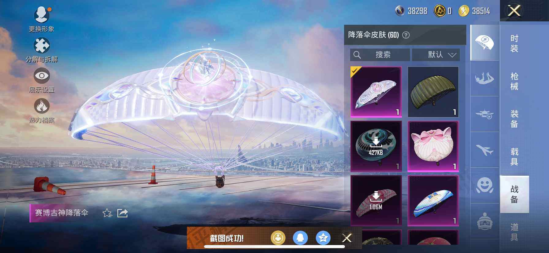 HPCMW462079和平精英账号详情图15