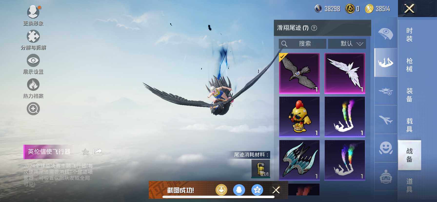 HPCMW462079和平精英账号详情图16