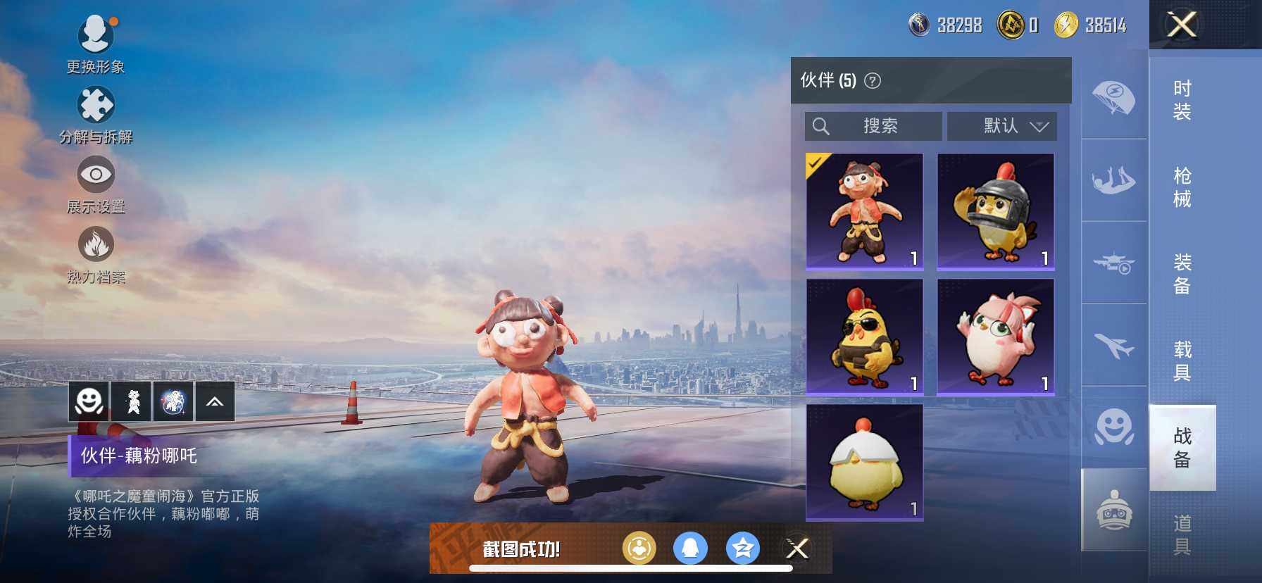 HPCMW462079和平精英账号详情图18