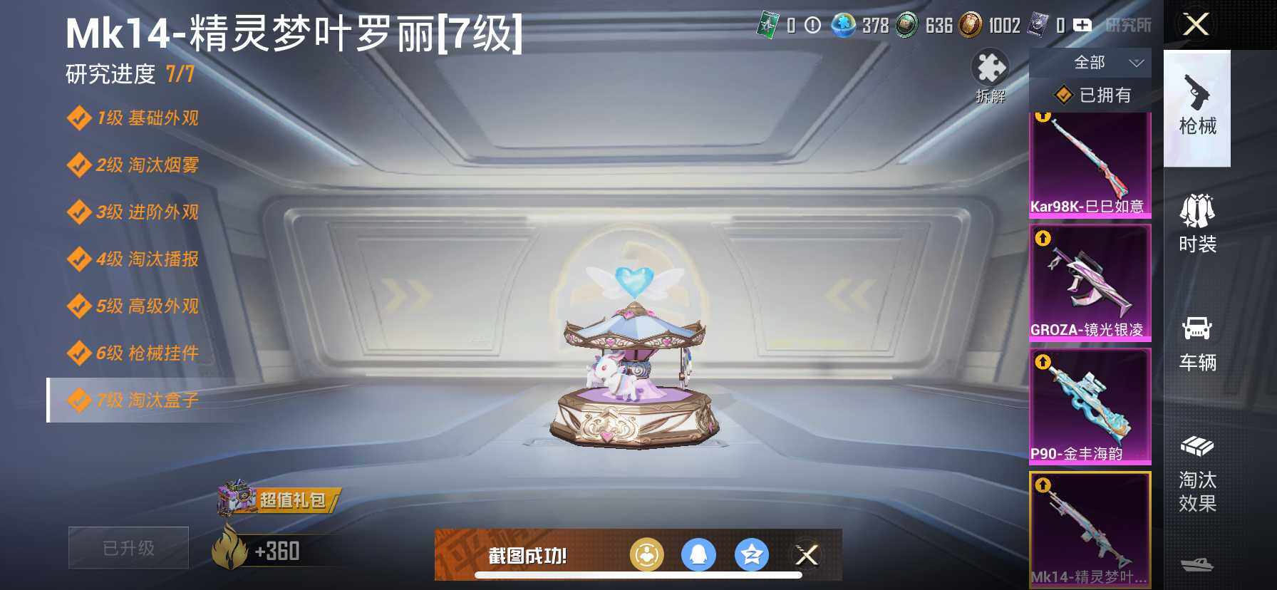 HPCMW462079和平精英账号详情图20