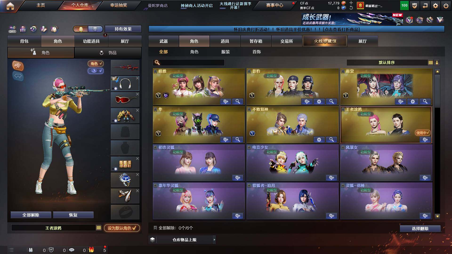 CFCMW422513穿越火线账号详情图5