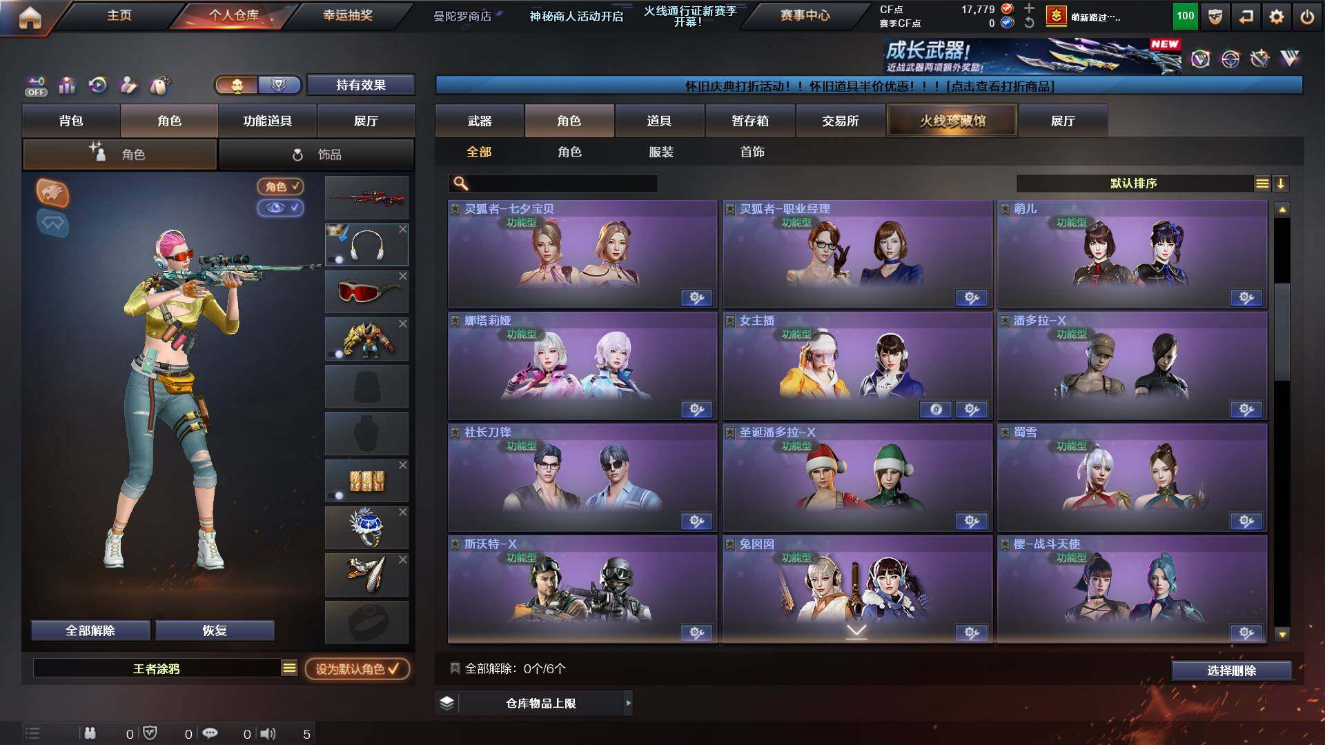 CFCMW422513穿越火线账号详情图6