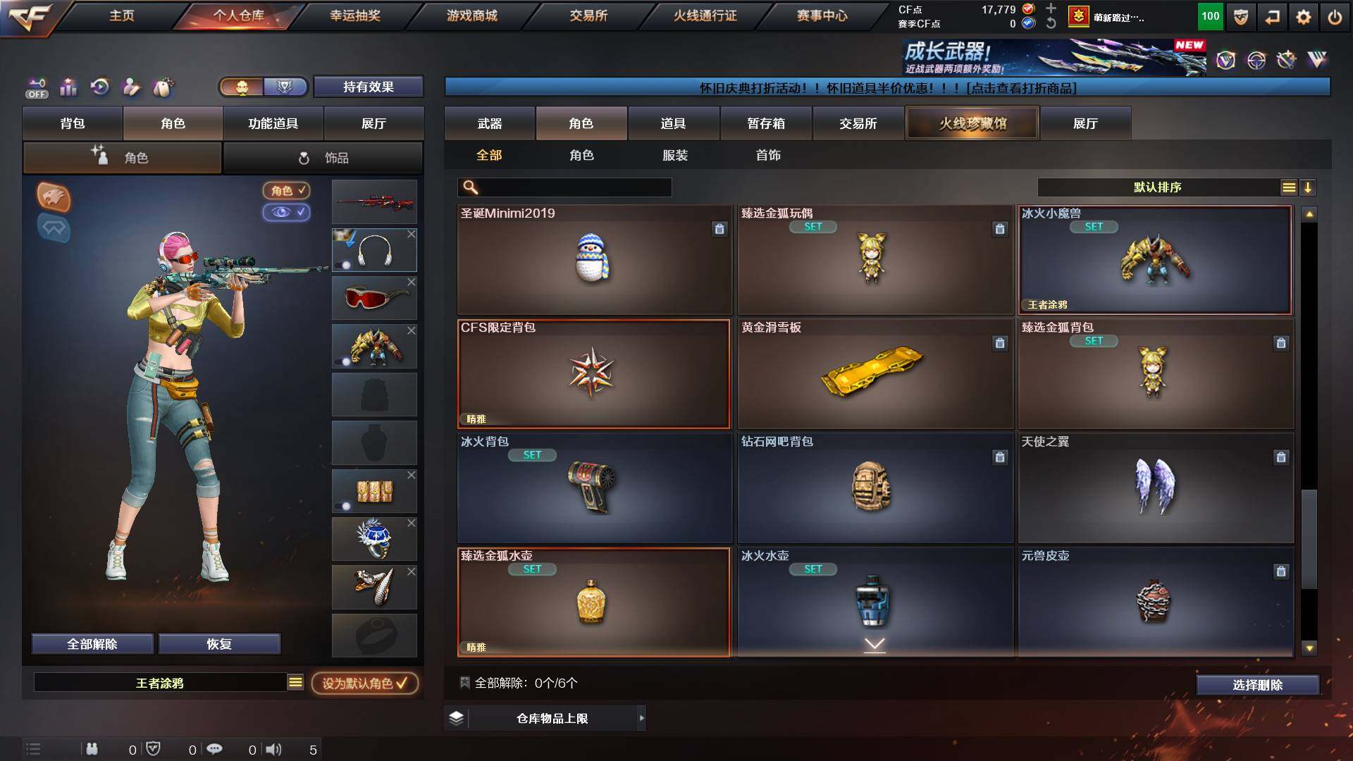 CFCMW422513穿越火线账号详情图9