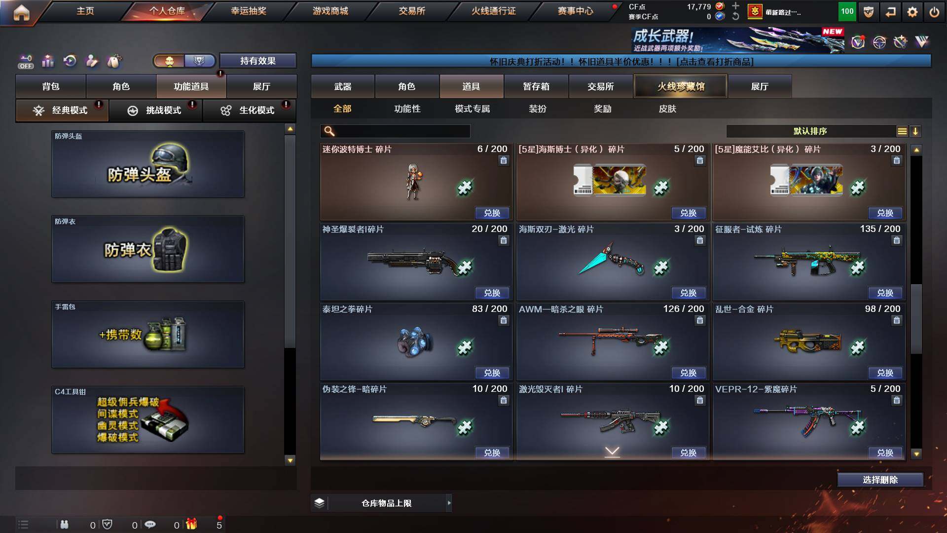 CFCMW422513穿越火线账号详情图19