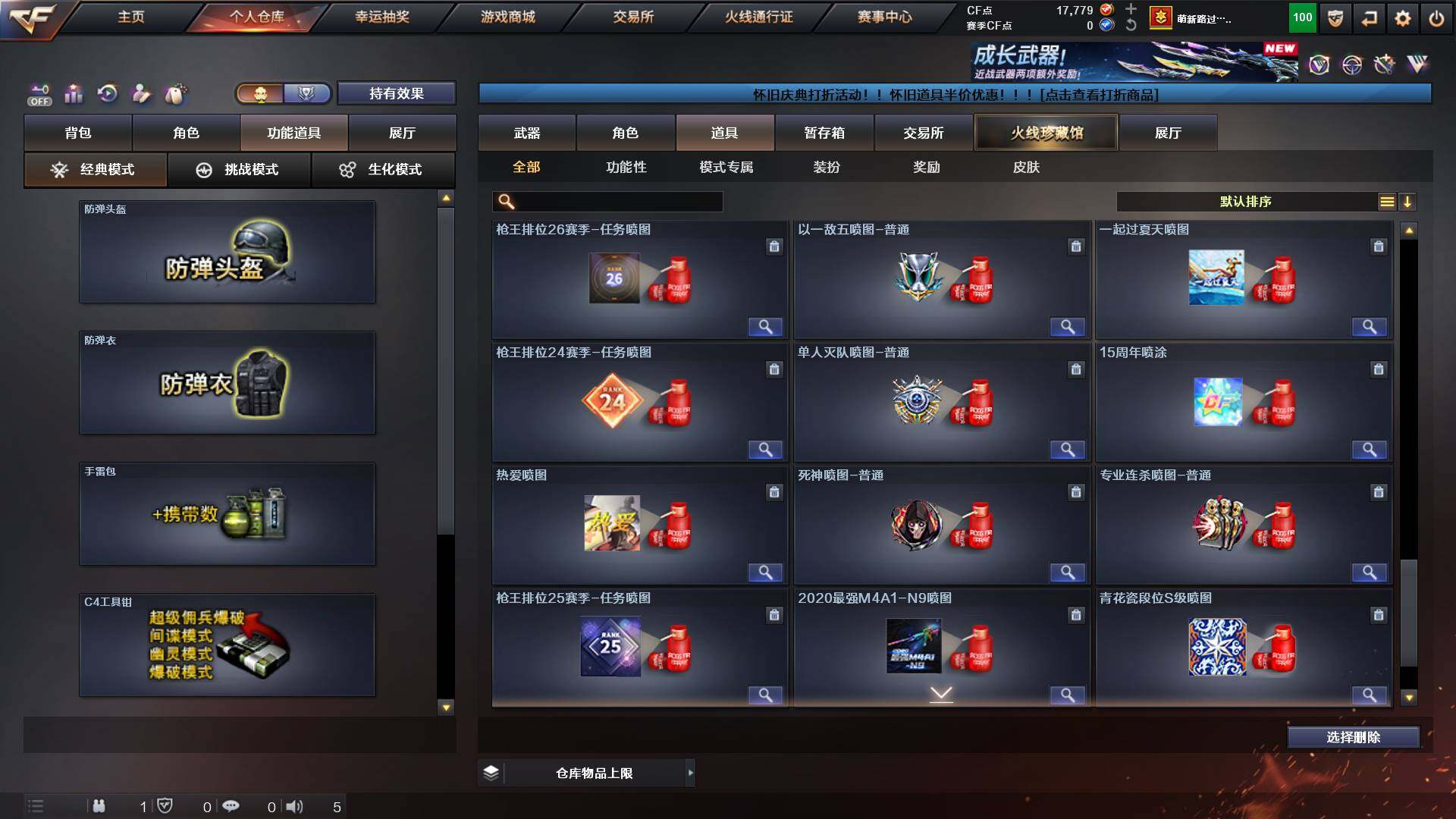 CFCMW422513穿越火线账号详情图20