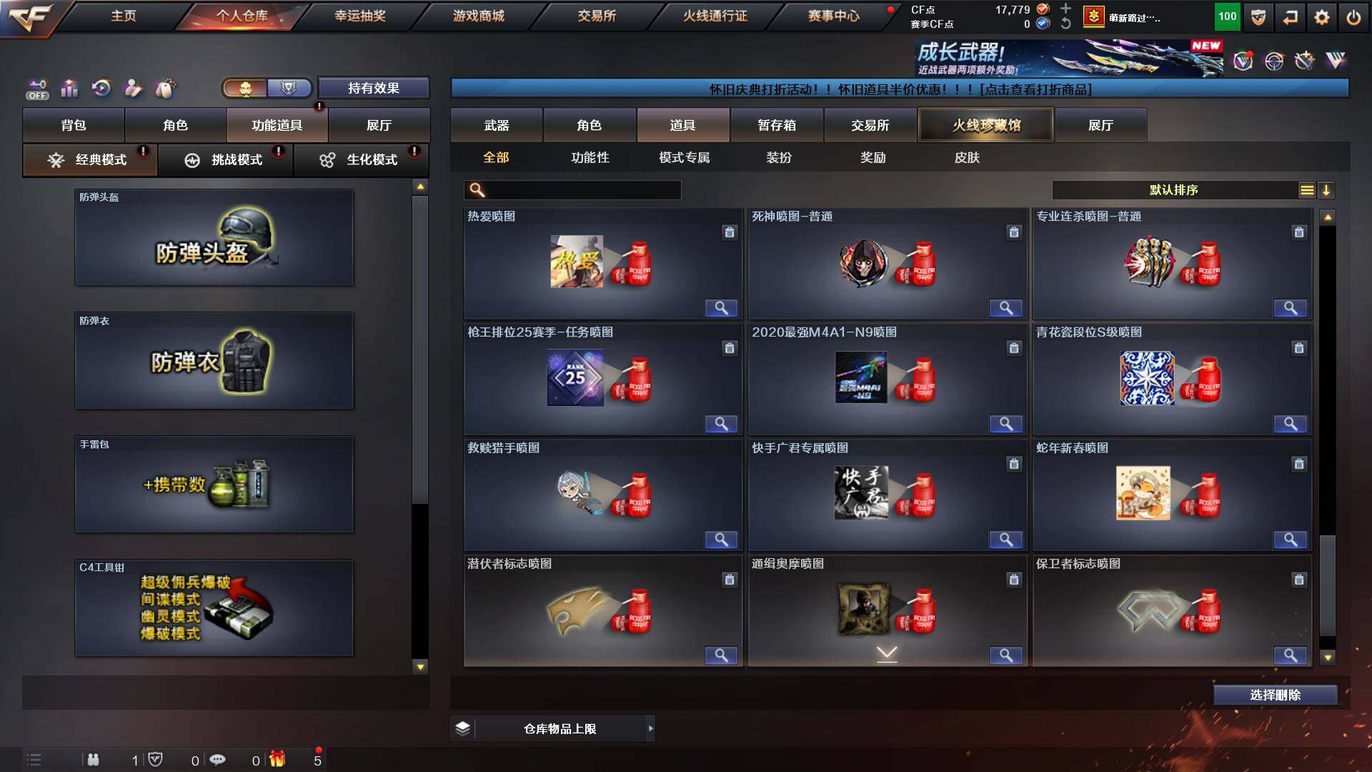 CFCMW422513穿越火线账号详情图21