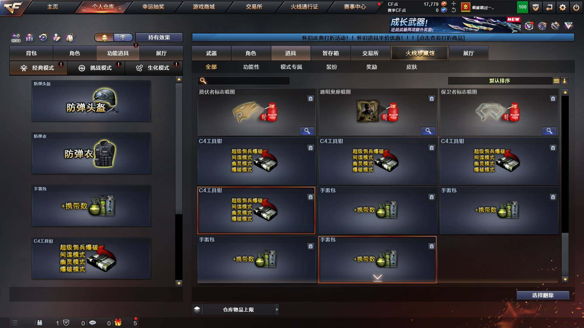 CFCMW422513穿越火线账号详情图22