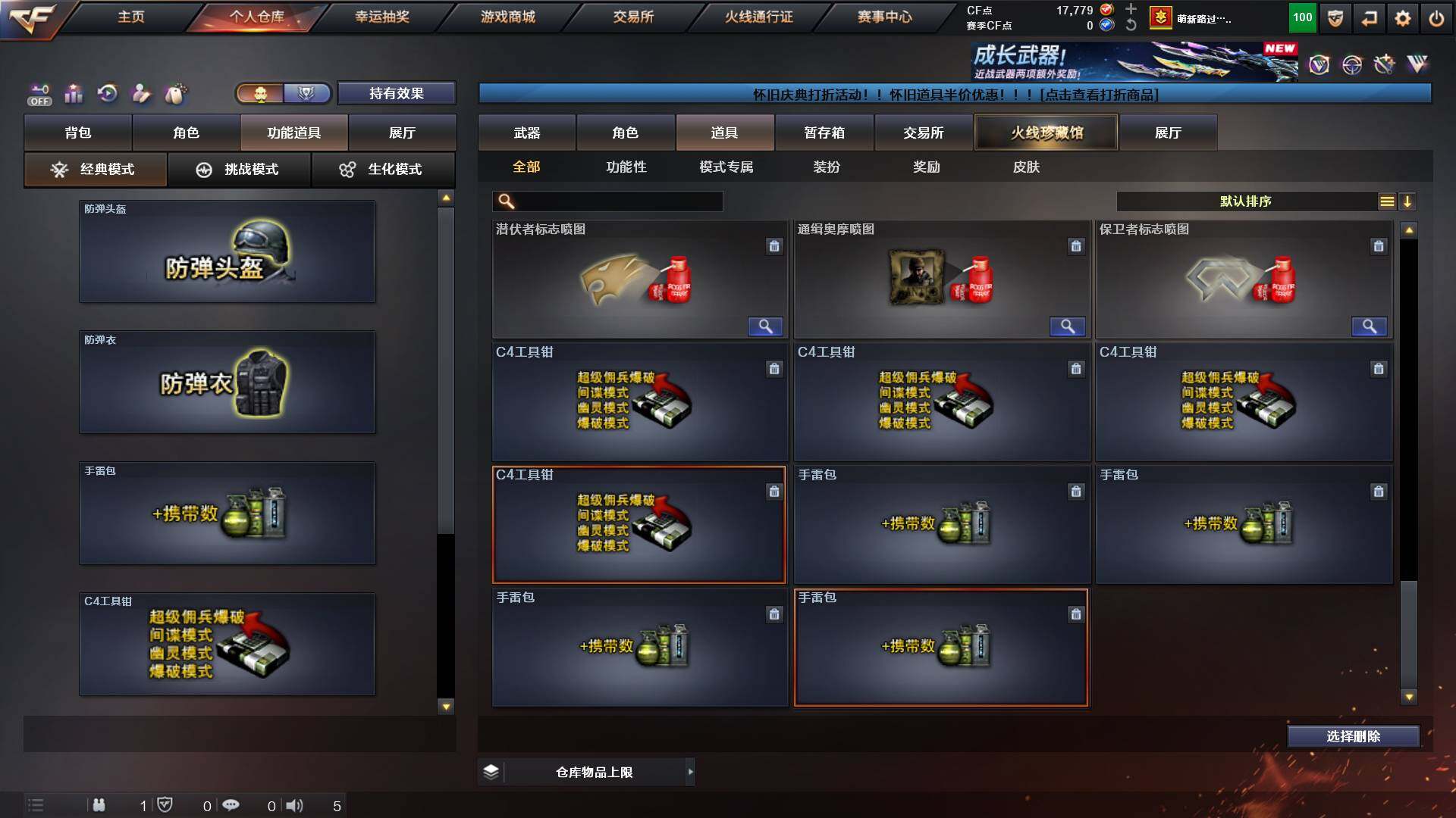 CFCMW422513穿越火线账号详情图23