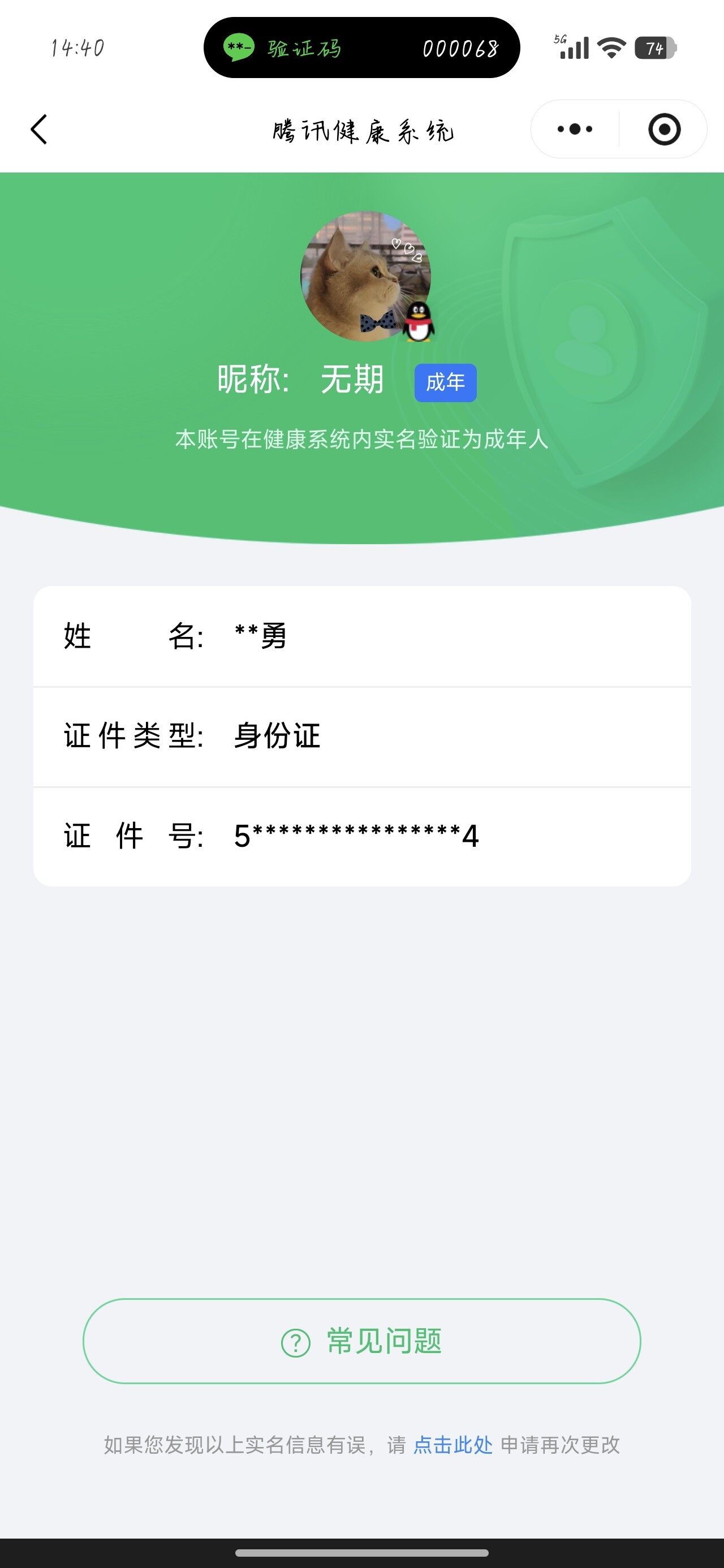 WZKG496612王者荣耀账号详情图10 WZKG496612王者荣耀账号详情图10