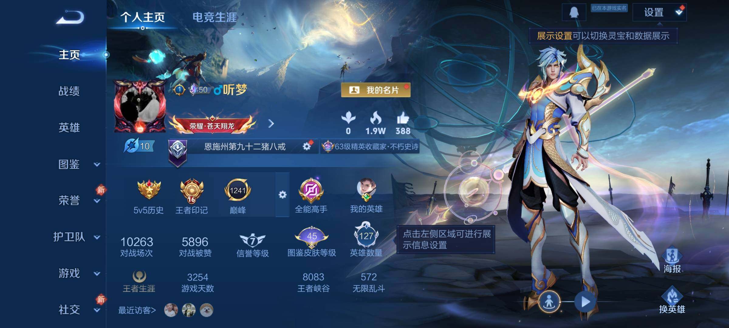 WZKG496612王者荣耀账号详情图11 WZKG496612王者荣耀账号详情图11