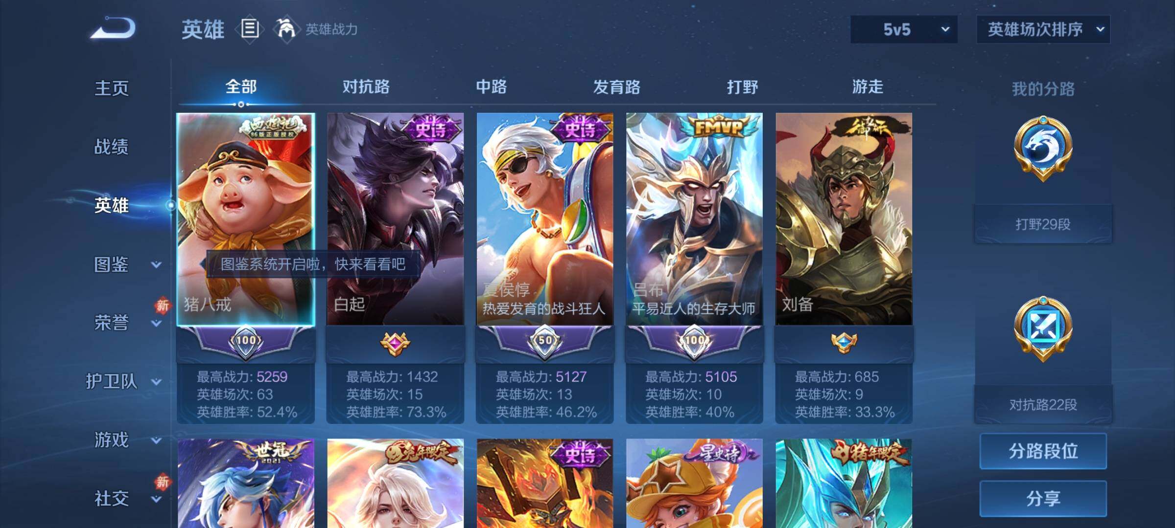 WZKG496612王者荣耀账号详情图13 WZKG496612王者荣耀账号详情图13