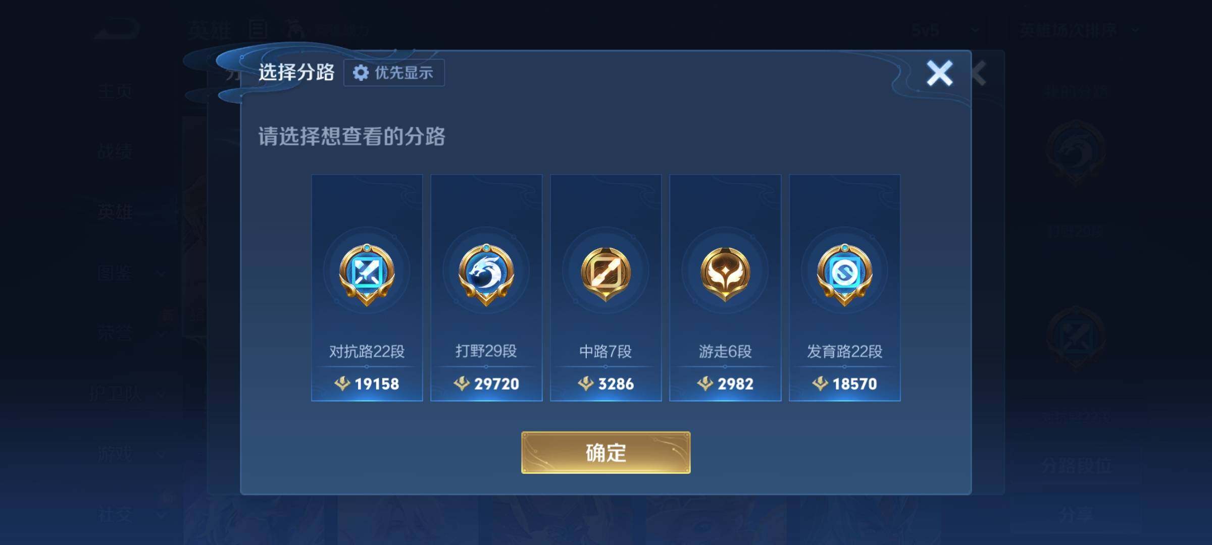 WZKG496612王者荣耀账号详情图14 WZKG496612王者荣耀账号详情图14