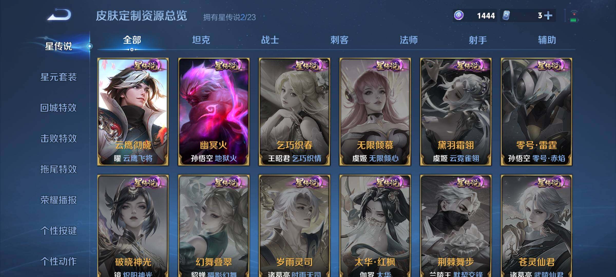 WZKG496612王者荣耀账号详情图20 WZKG496612王者荣耀账号详情图20