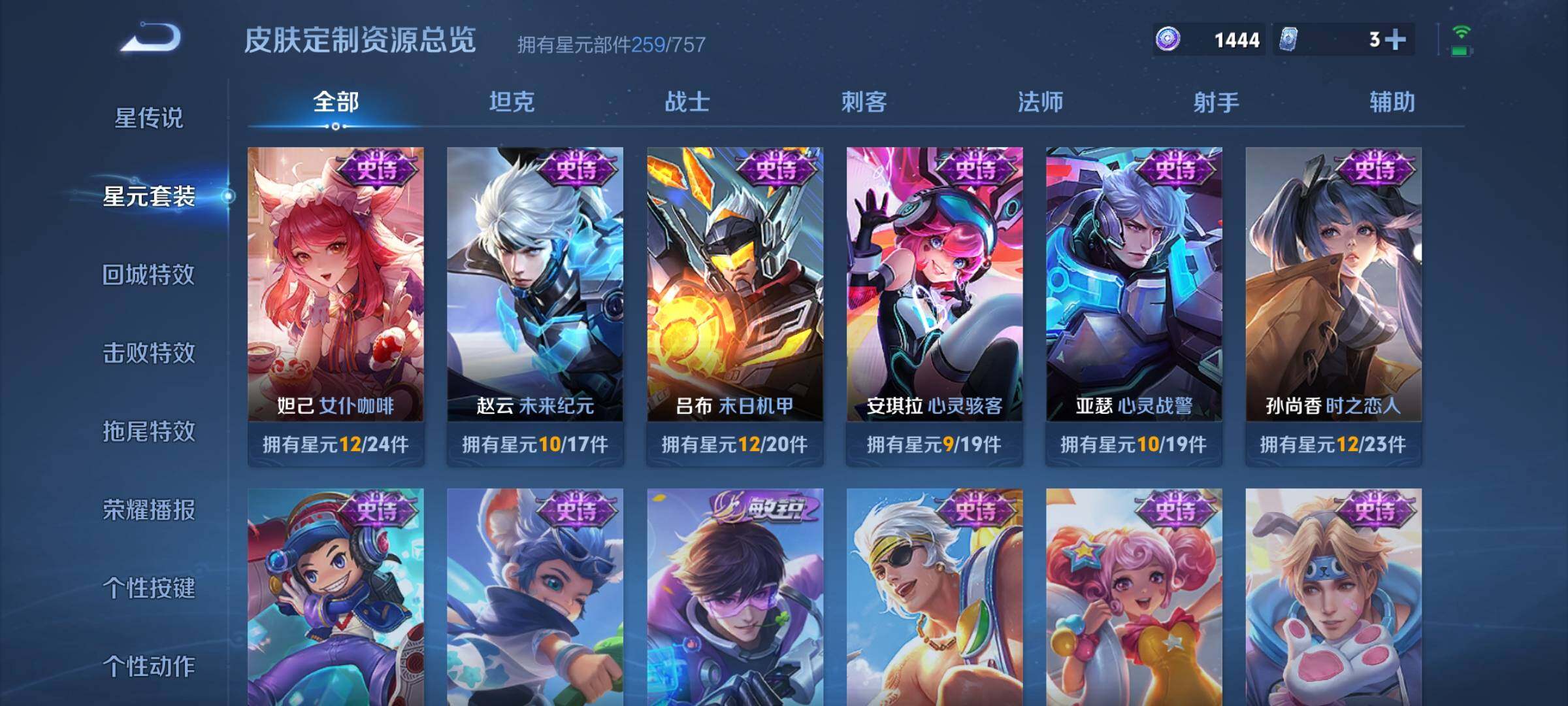 WZKG496612王者荣耀账号详情图21 WZKG496612王者荣耀账号详情图21