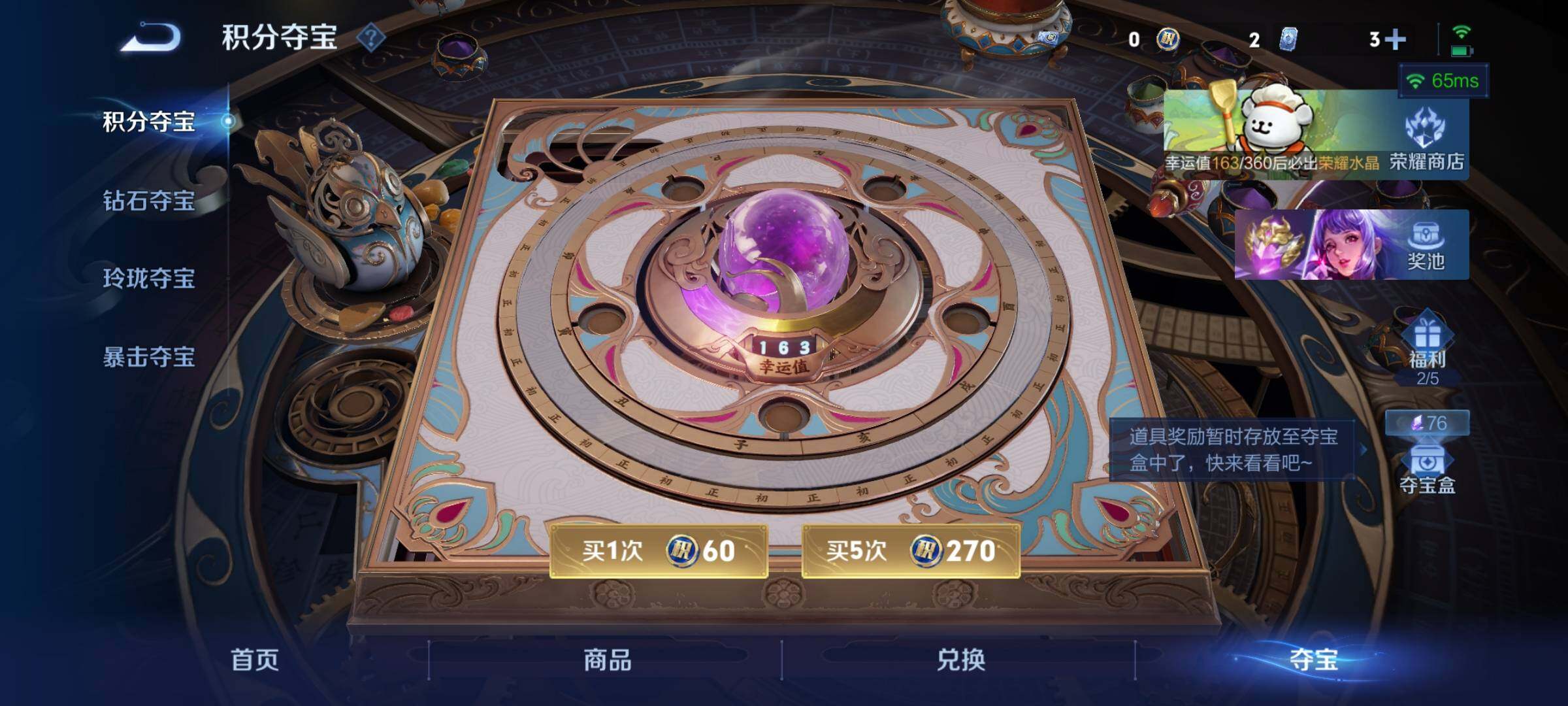 WZKG496612王者荣耀账号详情图25 WZKG496612王者荣耀账号详情图25