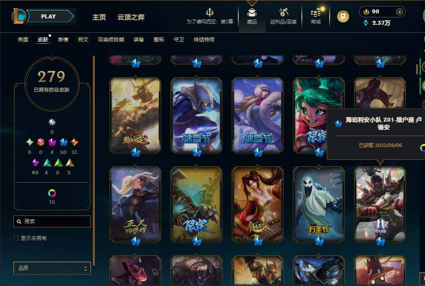 LOLQM49618英雄联盟账号详情图8