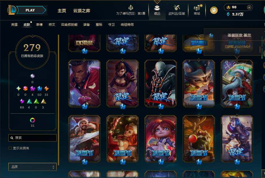 LOLQM49618英雄联盟账号详情图9