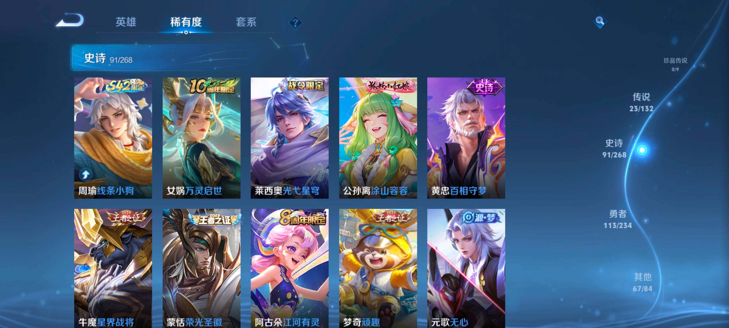 WZCMW4121410王者荣耀账号详情图11