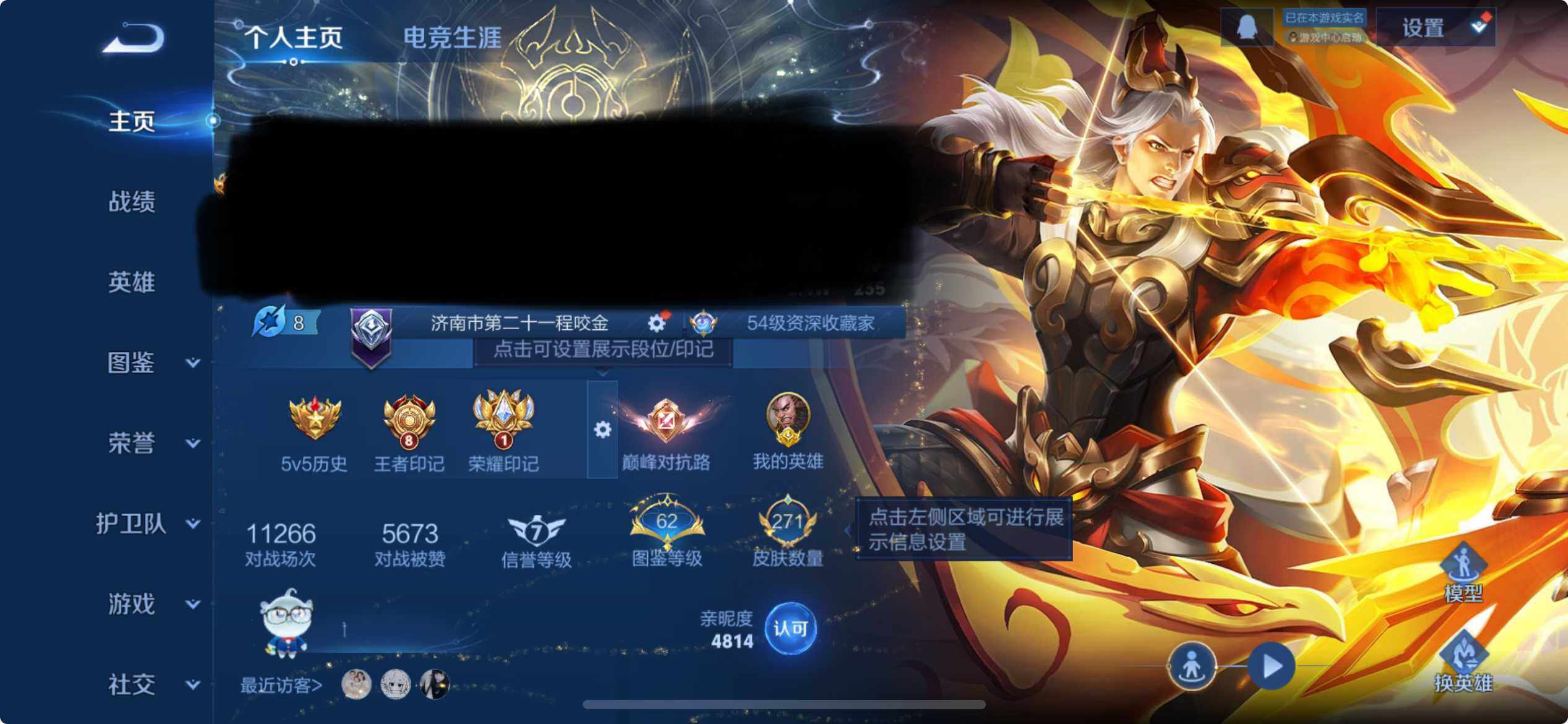 WZEY498060王者荣耀账号详情图6