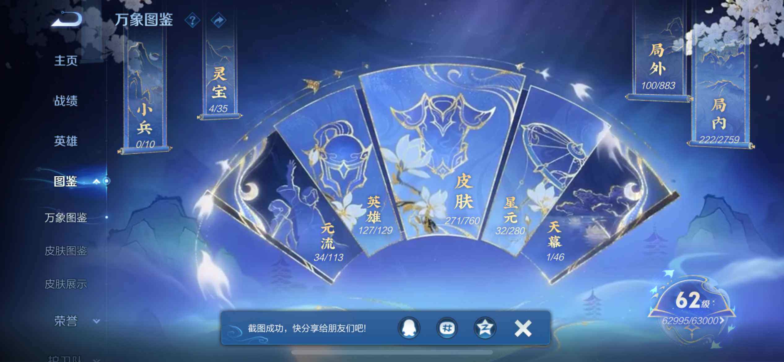 WZEY498060王者荣耀账号详情图8