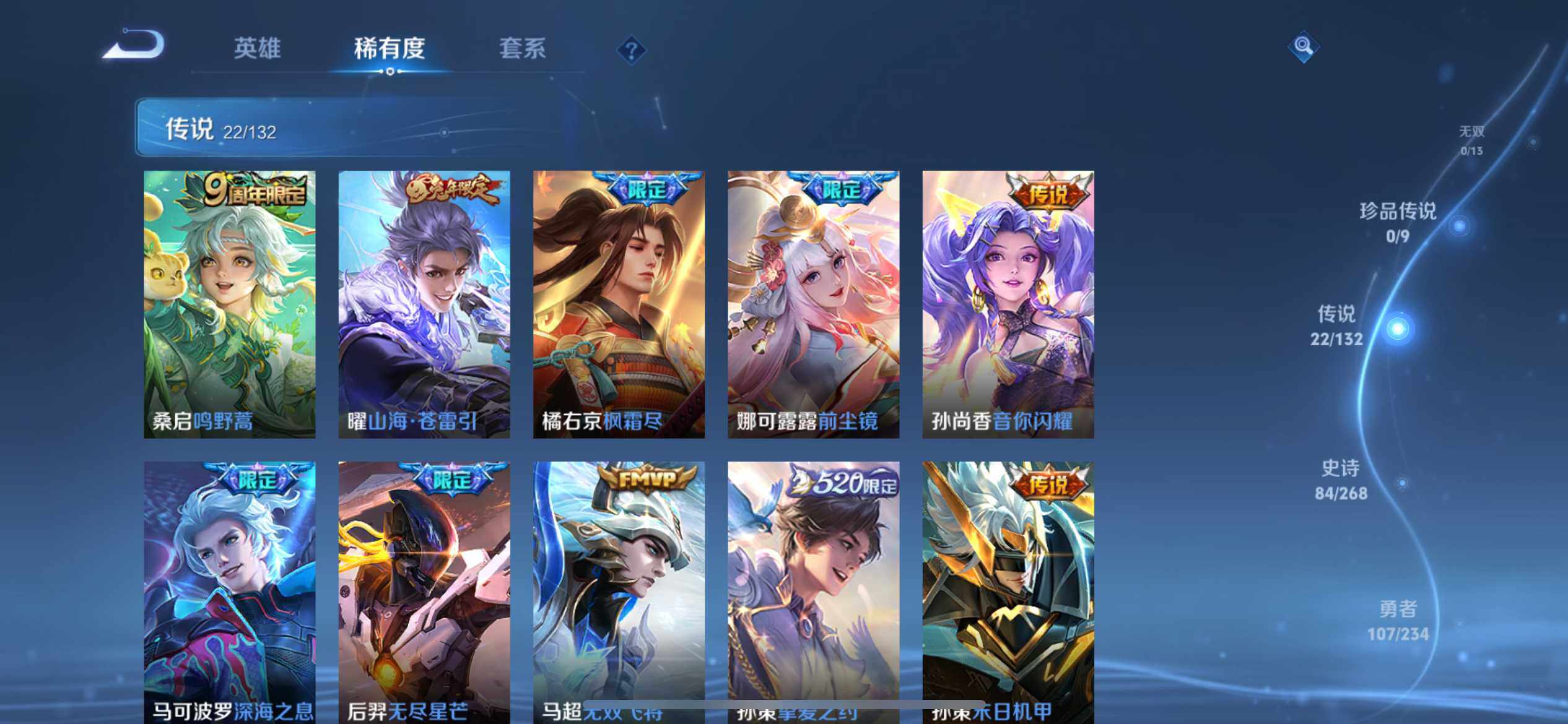 WZEY498060王者荣耀账号详情图11