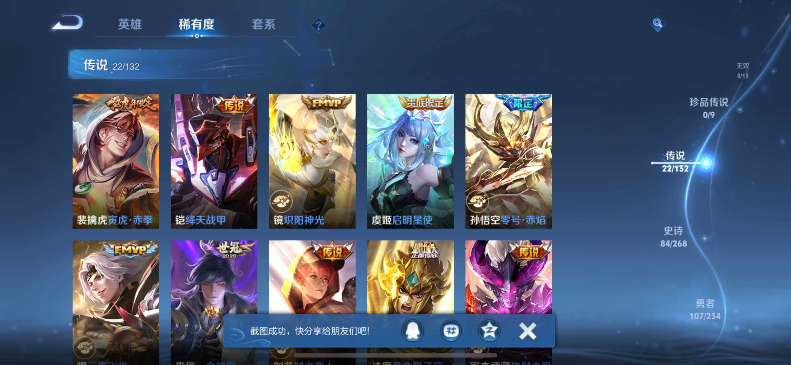 WZEY498060王者荣耀账号详情图12