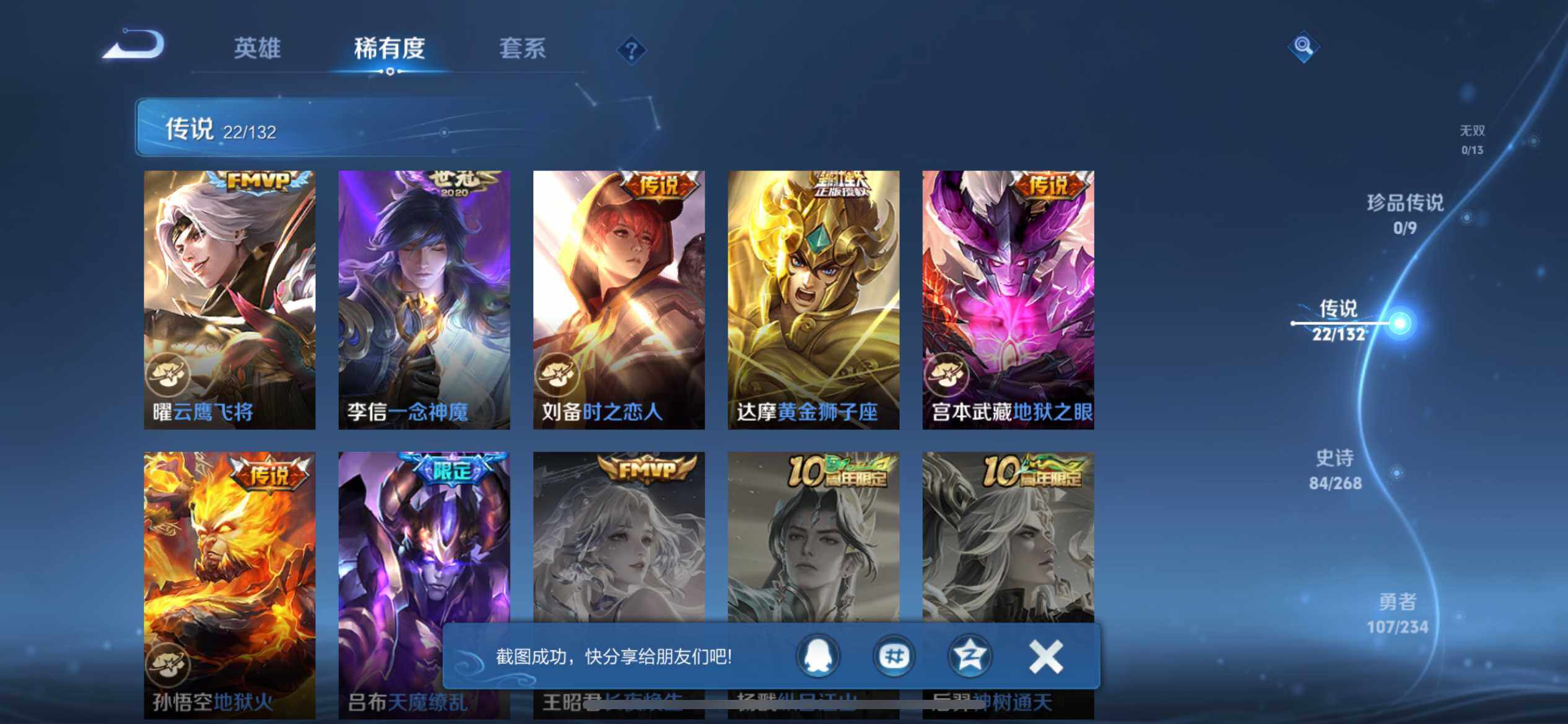 WZEY498060王者荣耀账号详情图13