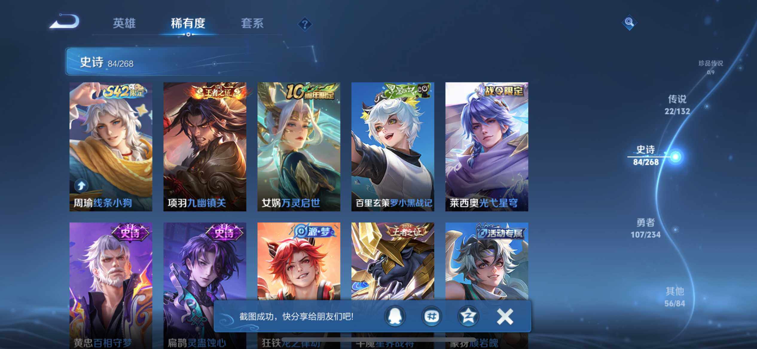 WZEY498060王者荣耀账号详情图14