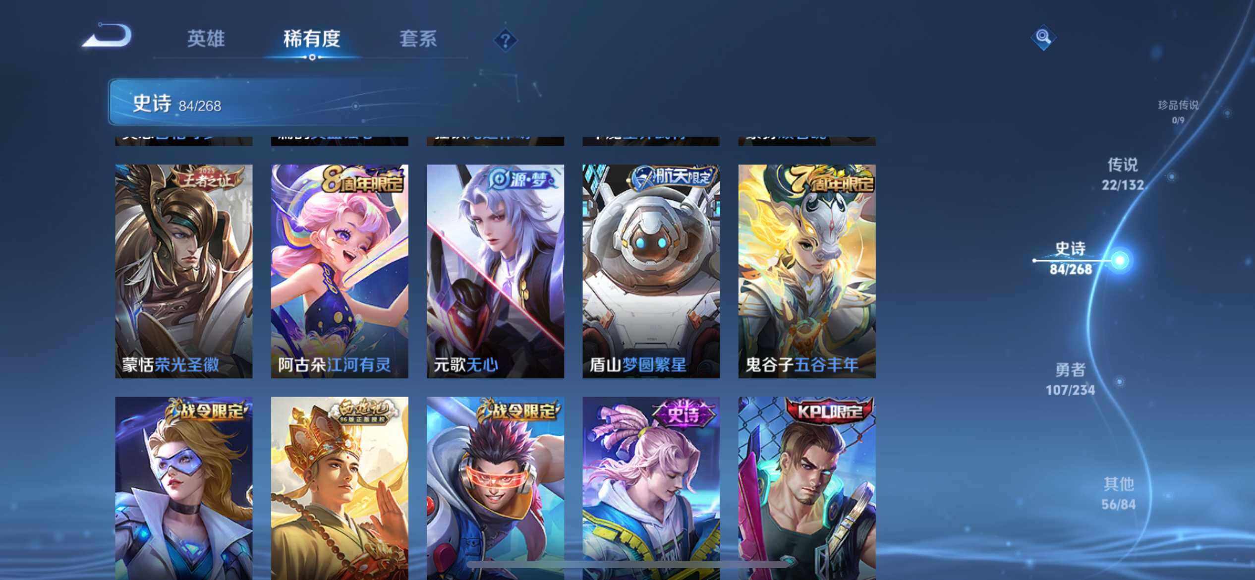 WZEY498060王者荣耀账号详情图15