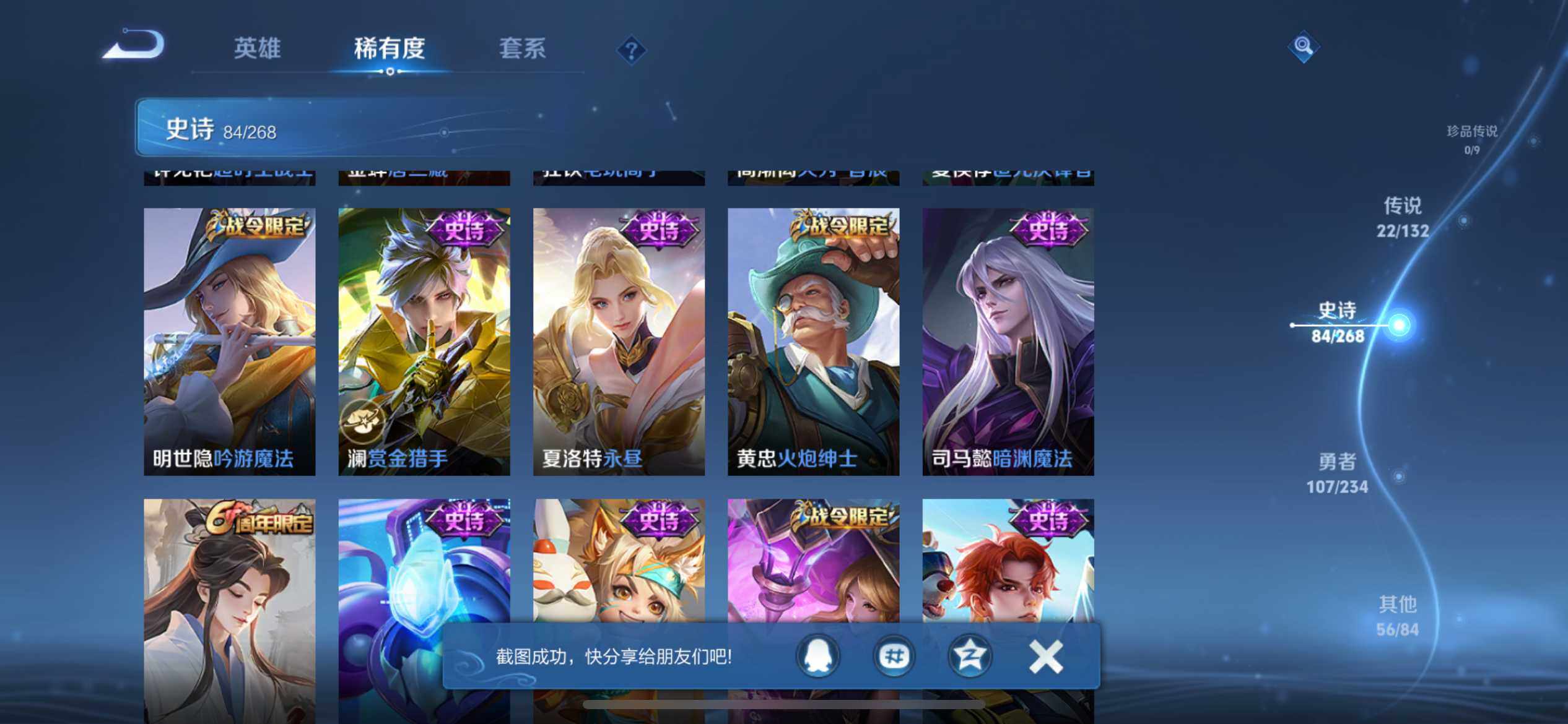 WZEY498060王者荣耀账号详情图16