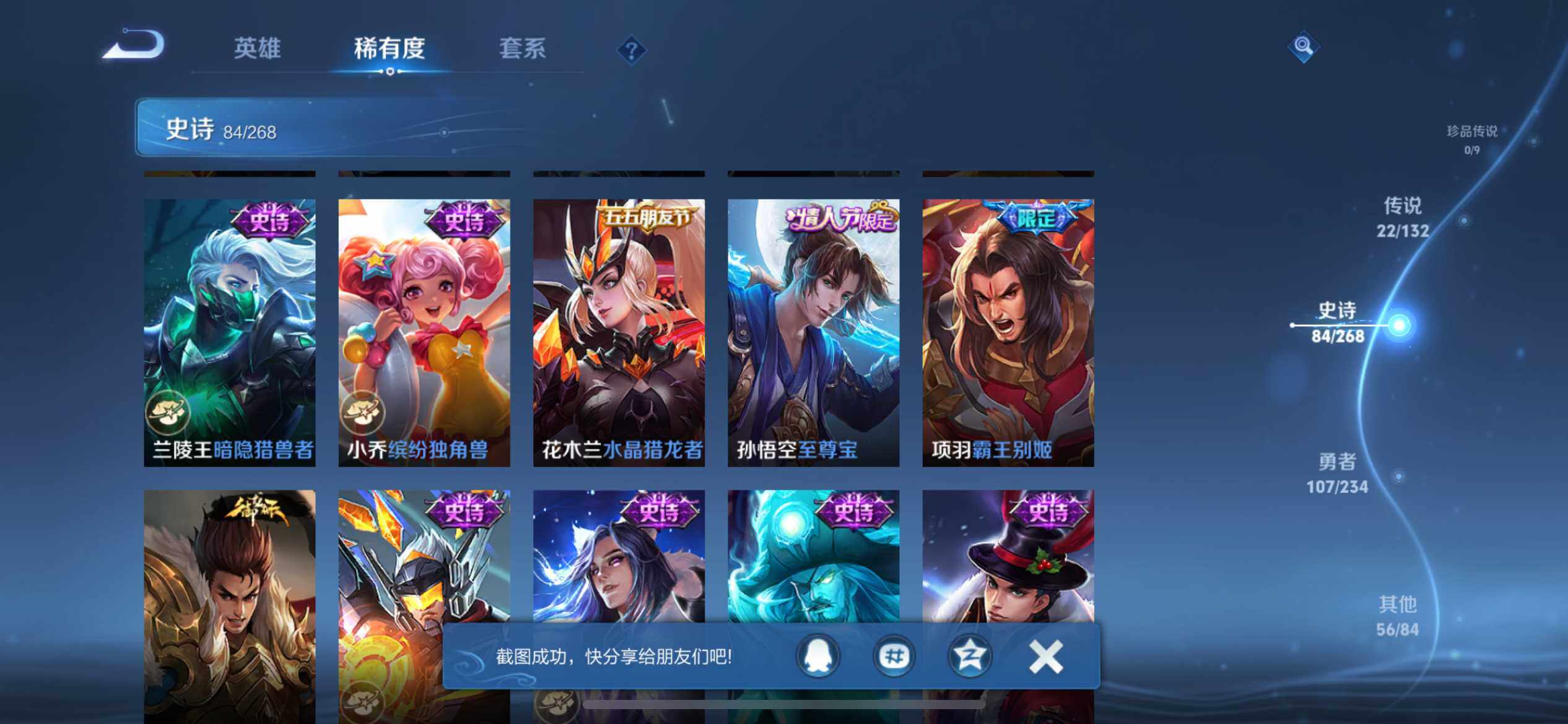 WZEY498060王者荣耀账号详情图17