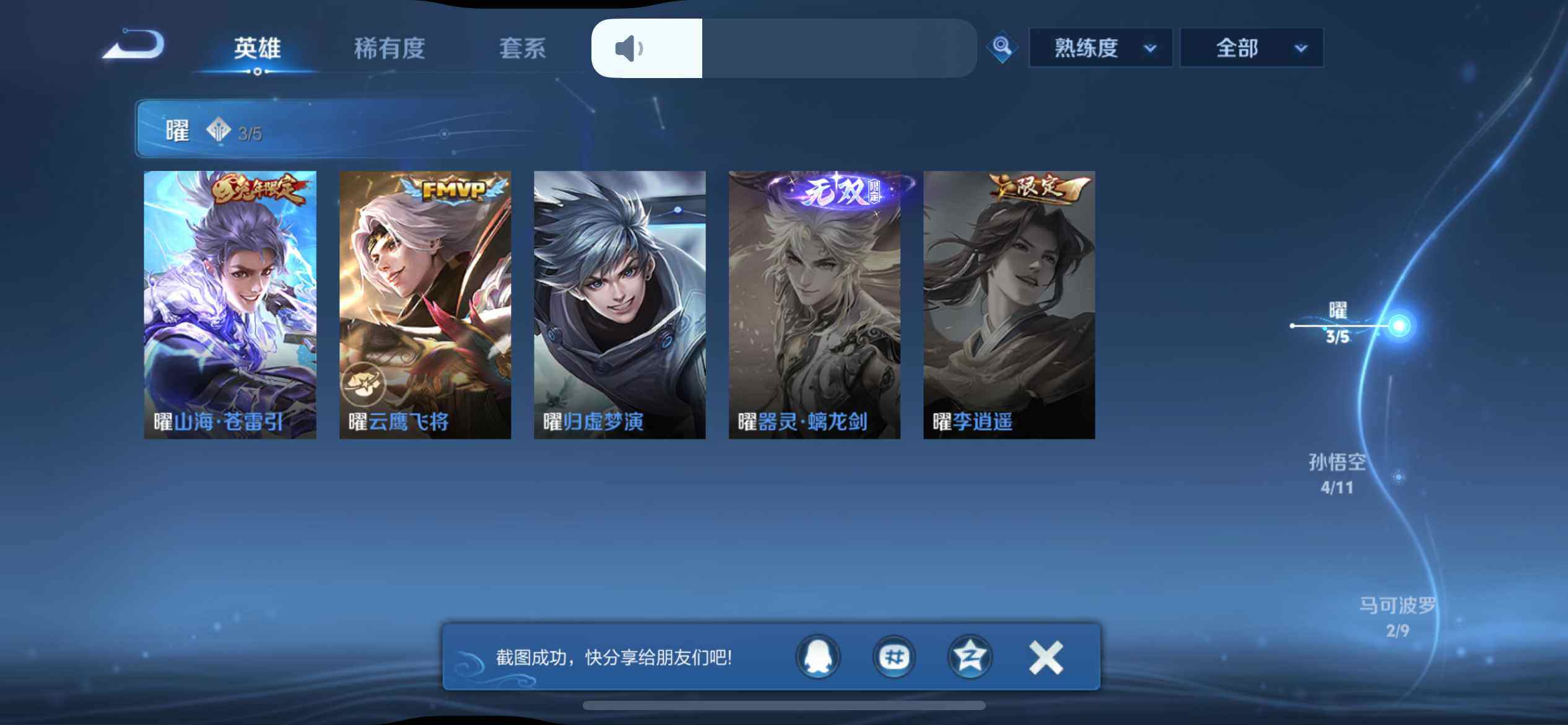 WZEY498060王者荣耀账号详情图20