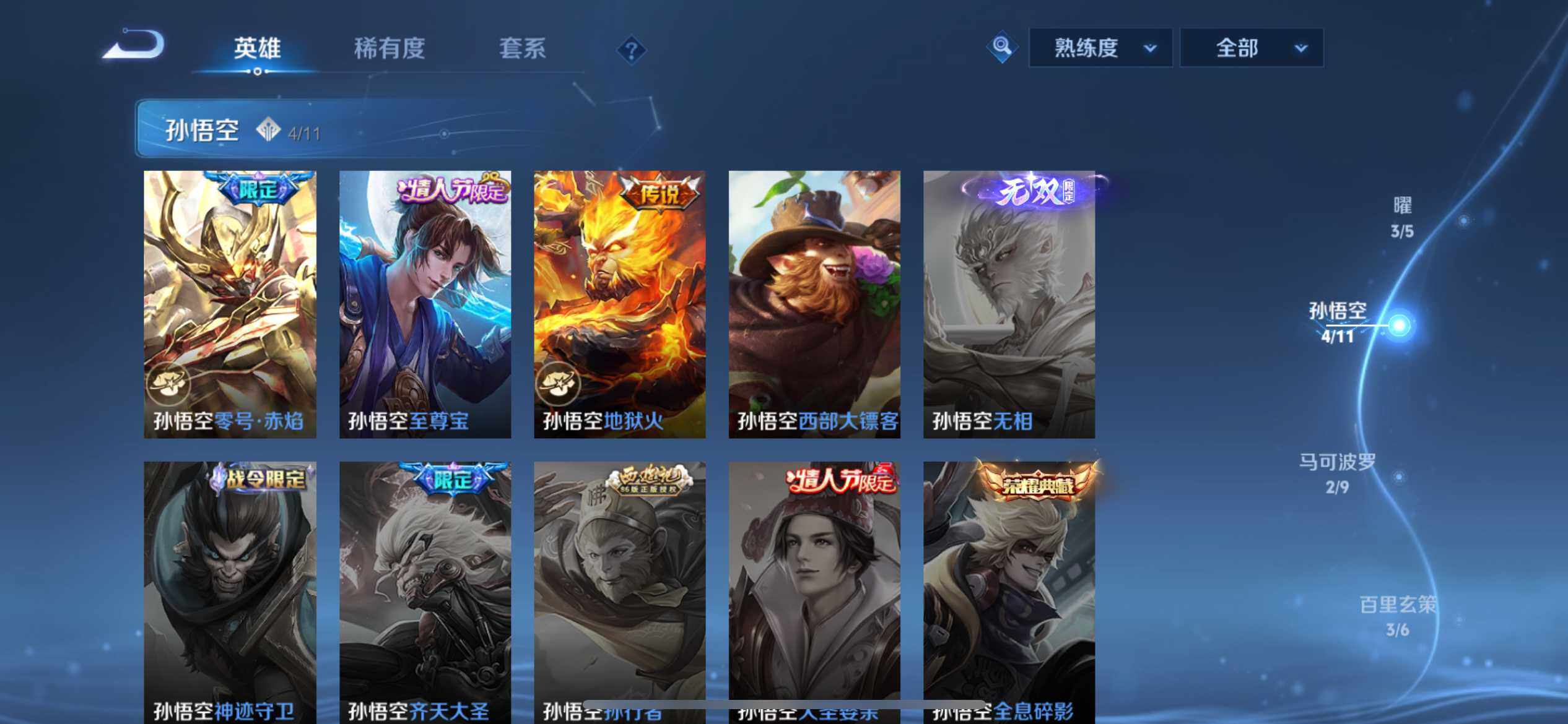 WZEY498060王者荣耀账号详情图21