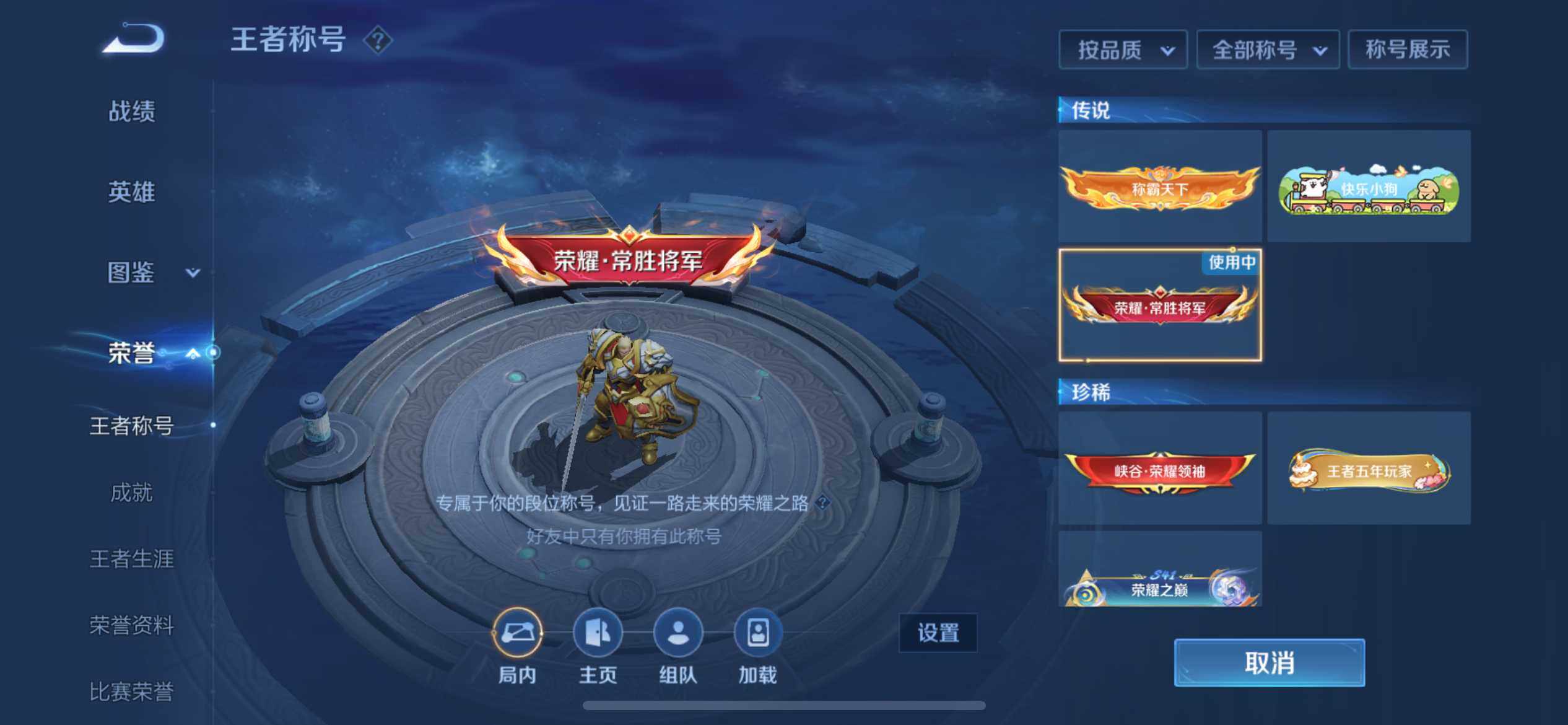 WZEY498060王者荣耀账号详情图22