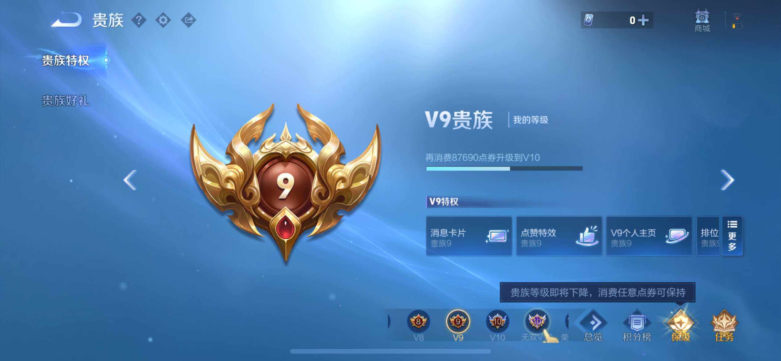 WZEY498060王者荣耀账号详情图25