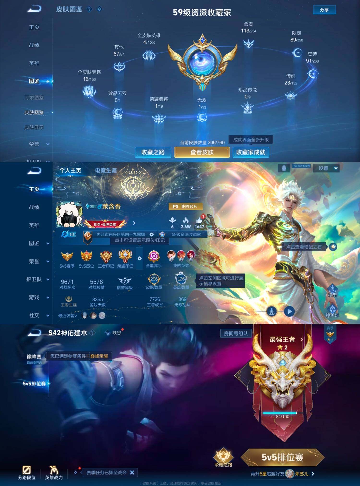 WZCMW4121410王者荣耀账号详情图5