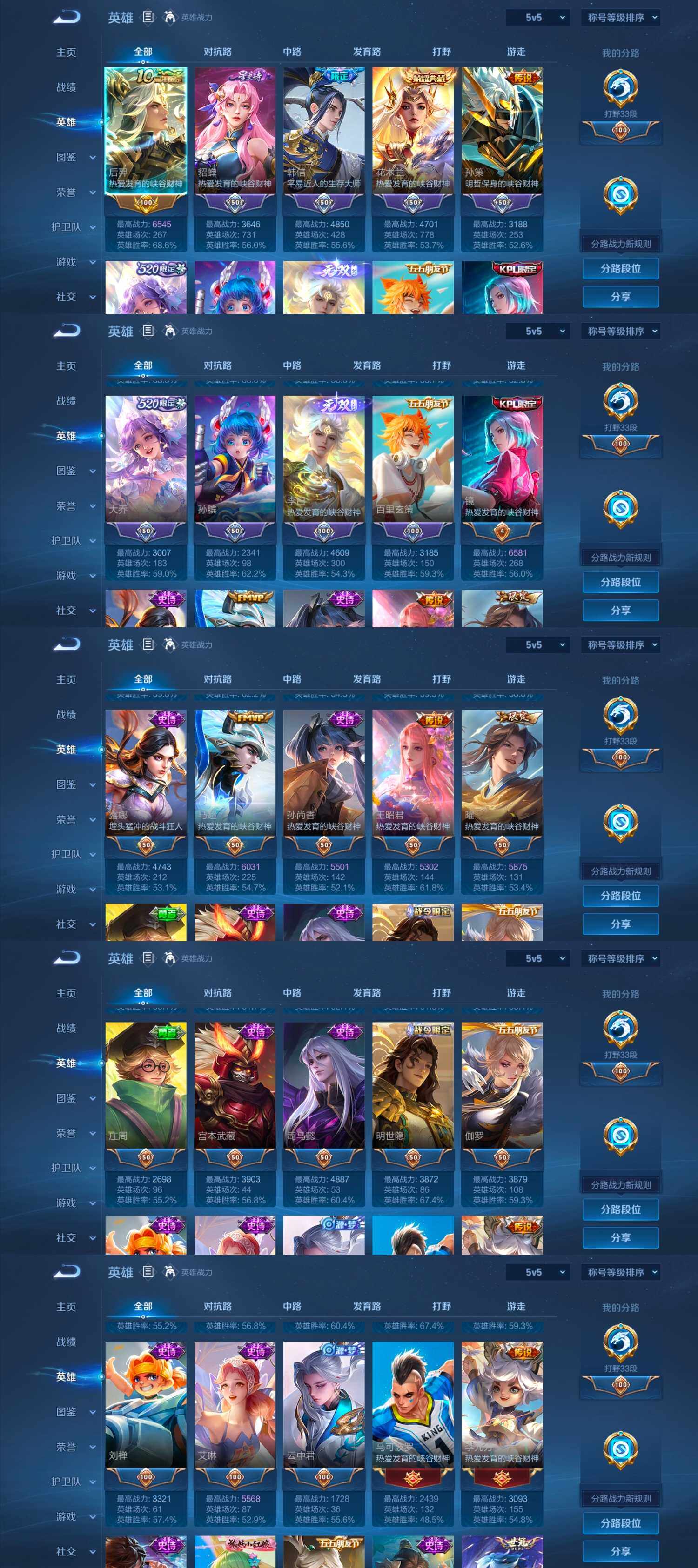 WZCMW4121410王者荣耀账号详情图6