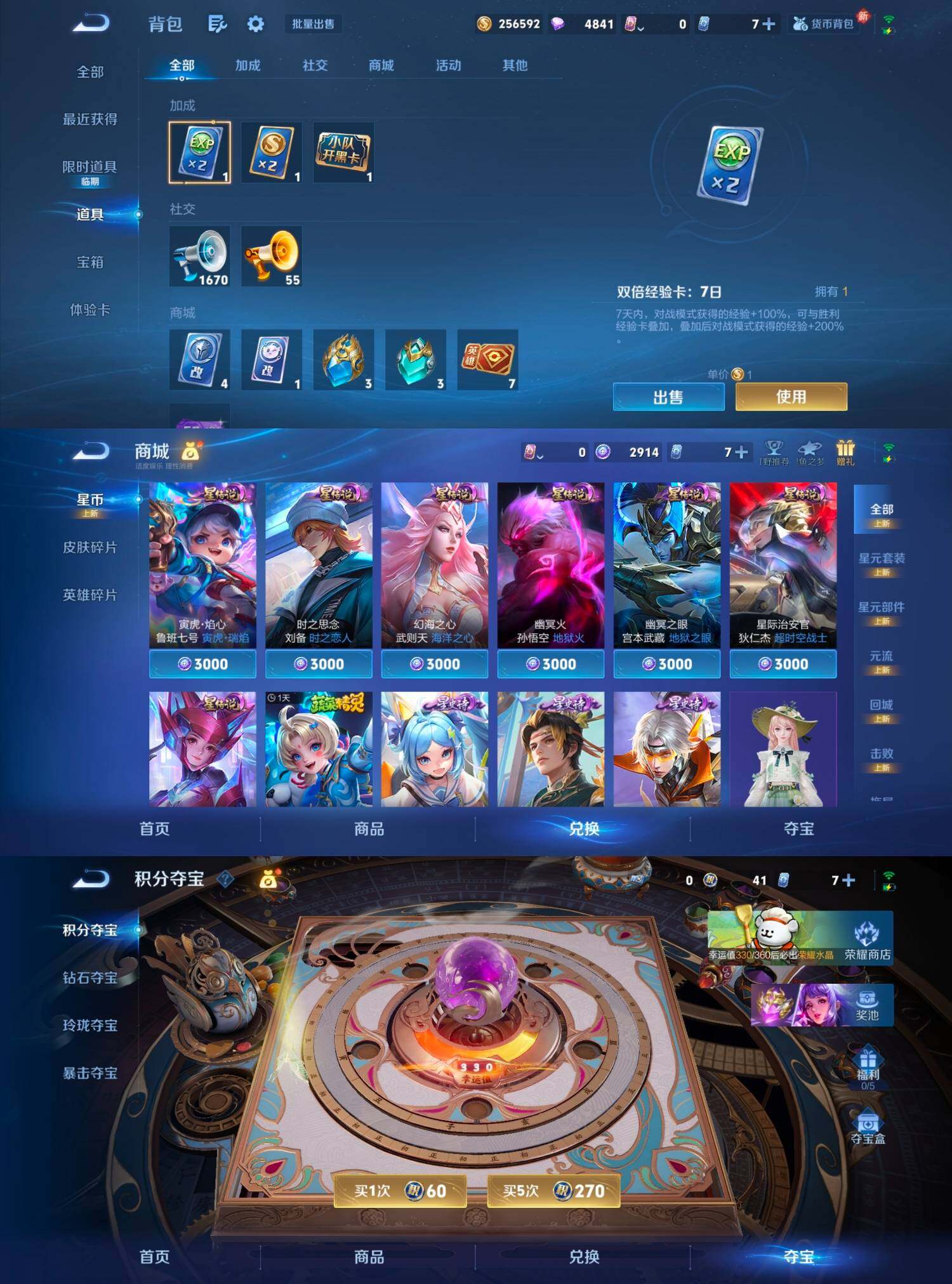 WZCMW4121410王者荣耀账号详情图3