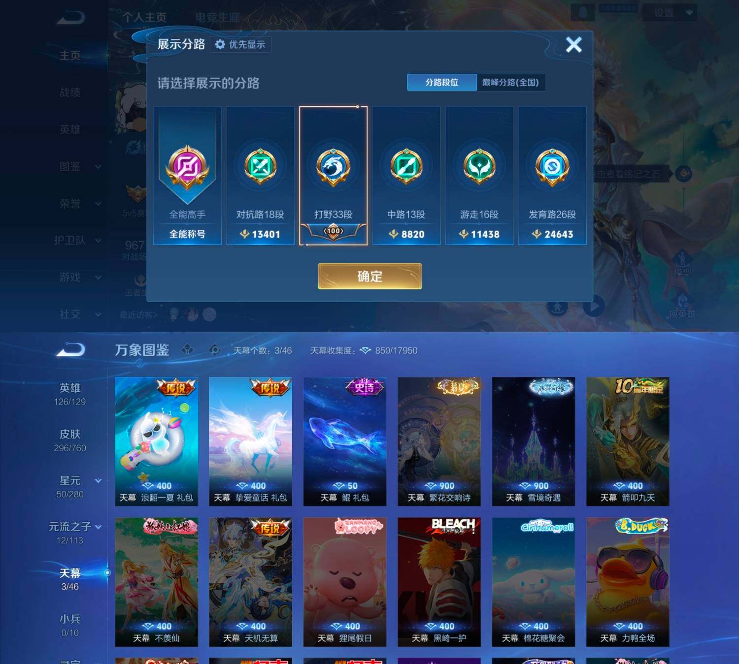 WZCMW4121410王者荣耀账号详情图4