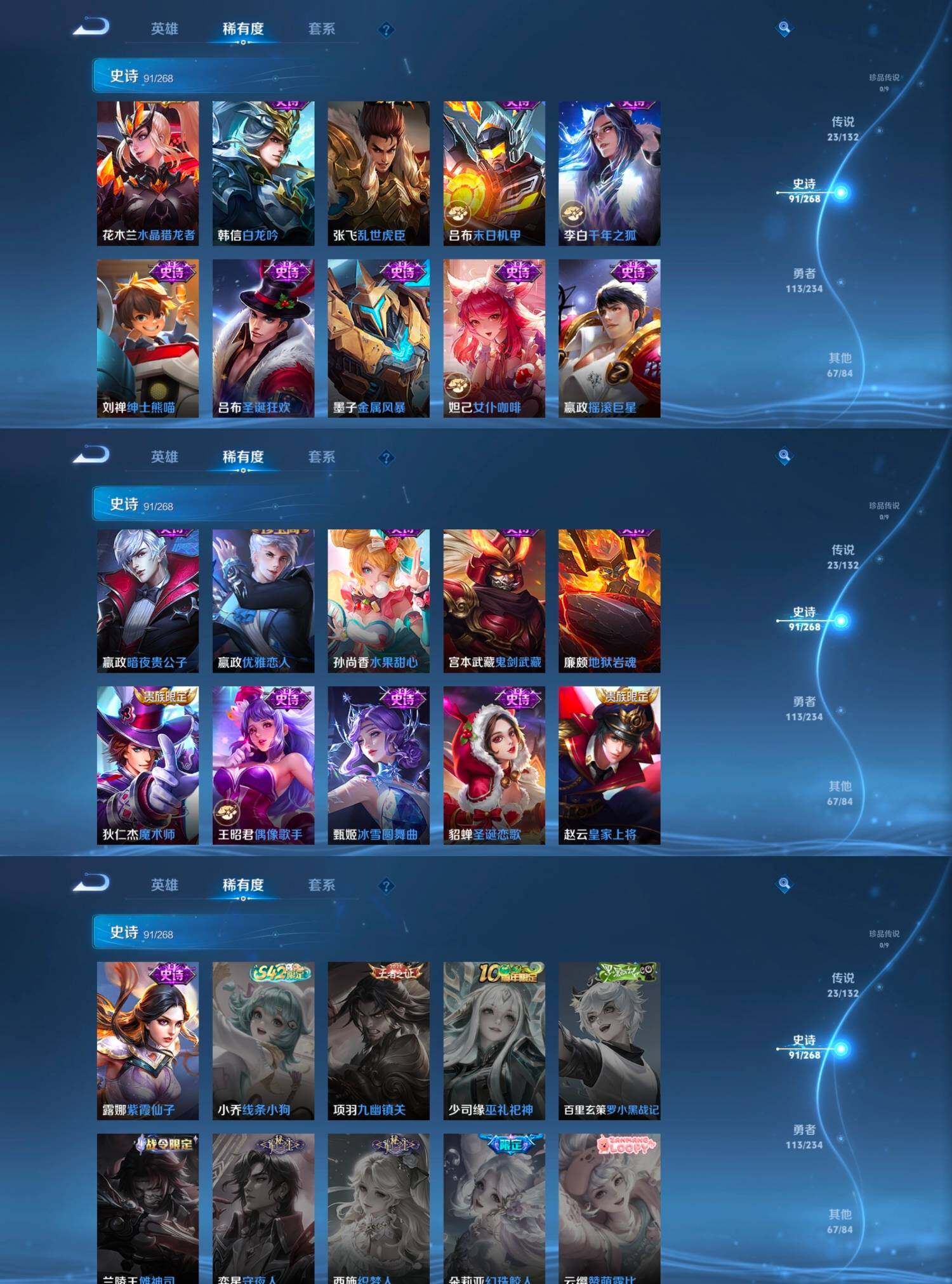 WZCMW4121410王者荣耀账号详情图7