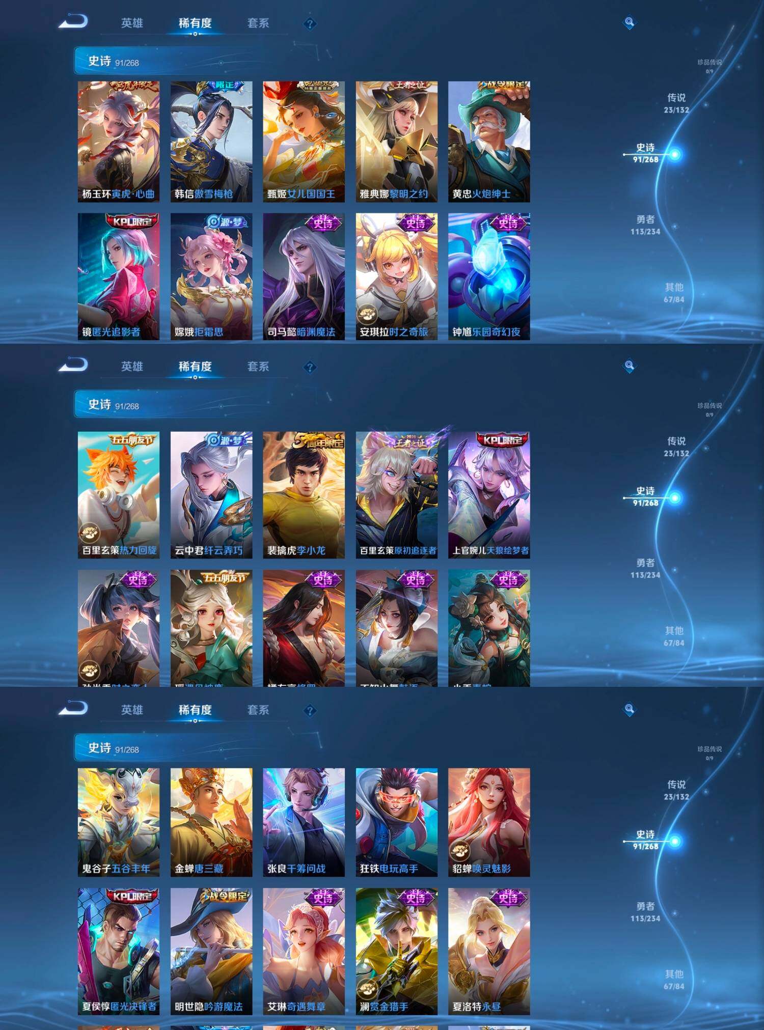 WZCMW4121410王者荣耀账号详情图9