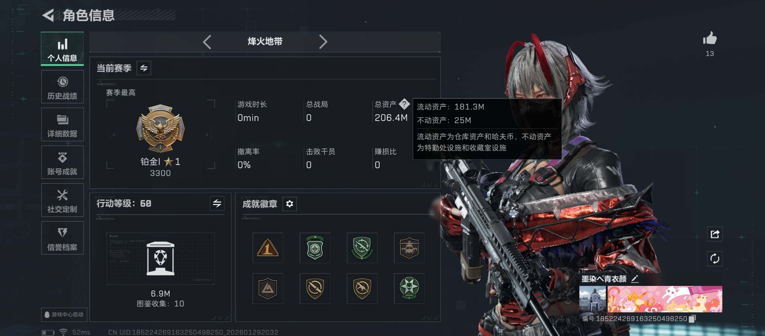 SJZCMW430523三角洲行动账号详情图4