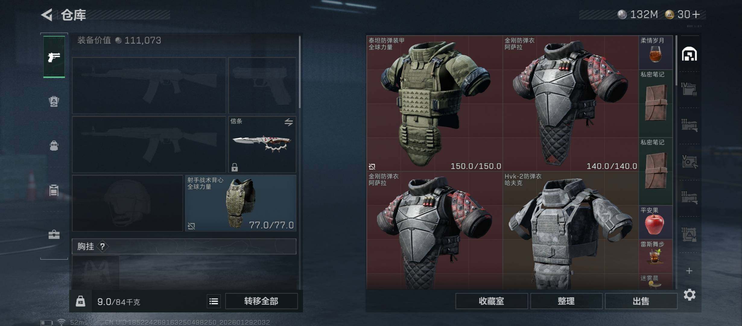 SJZCMW430523三角洲行动账号详情图14