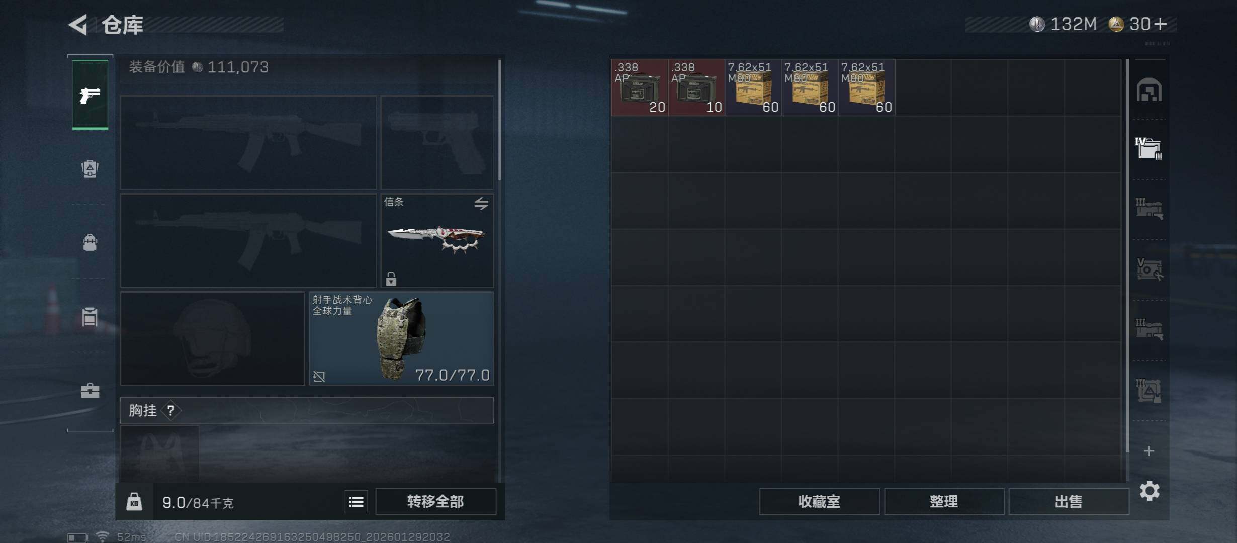 SJZCMW430523三角洲行动账号详情图15