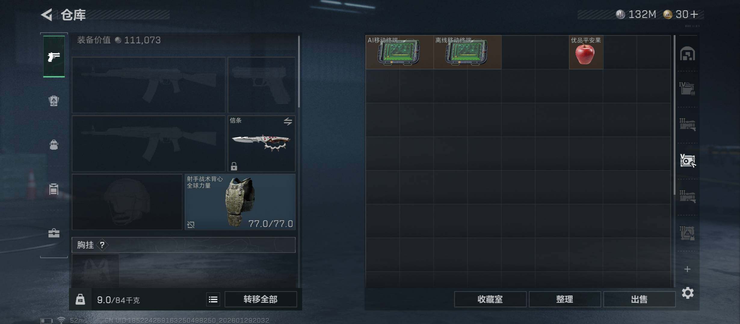 SJZCMW430523三角洲行动账号详情图17