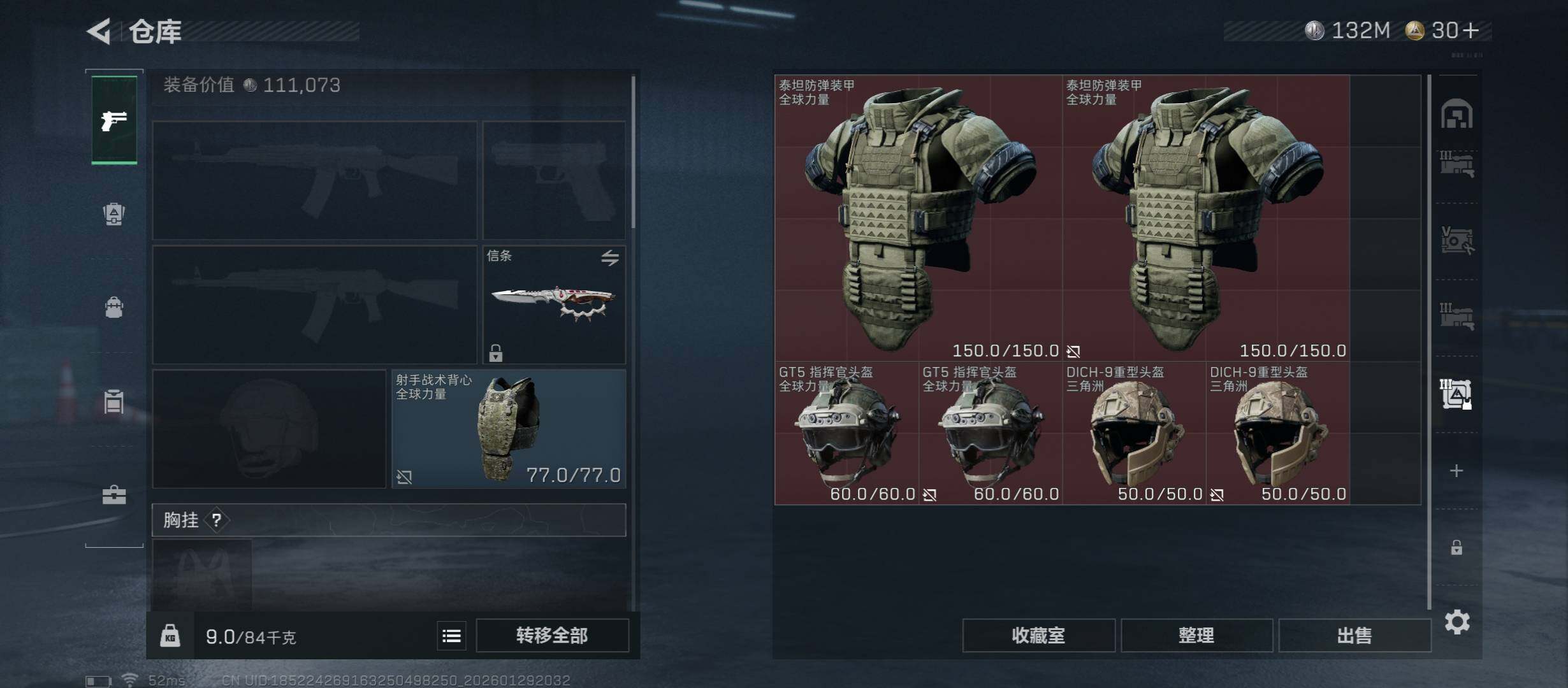 SJZCMW430523三角洲行动账号详情图18